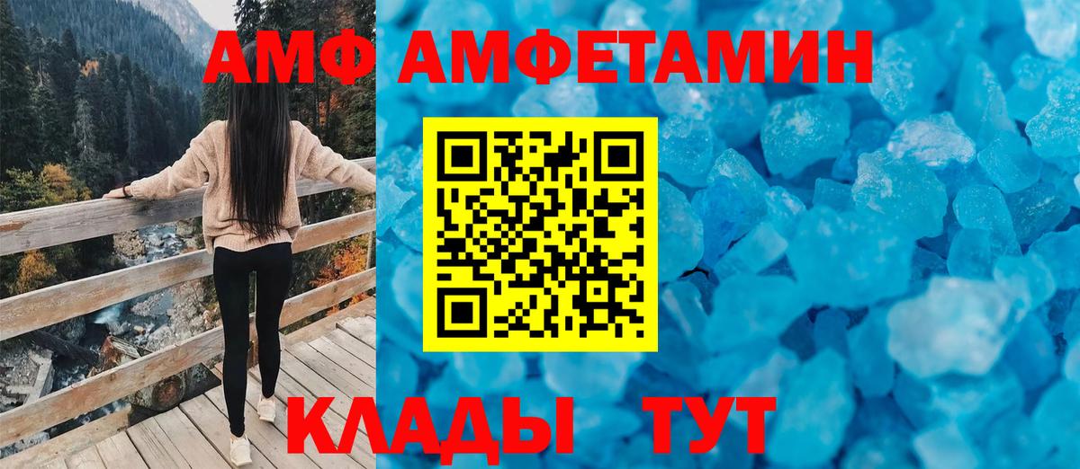 АМФЕТАМИН 97%  Amphetamine  Наро-Фоминск 