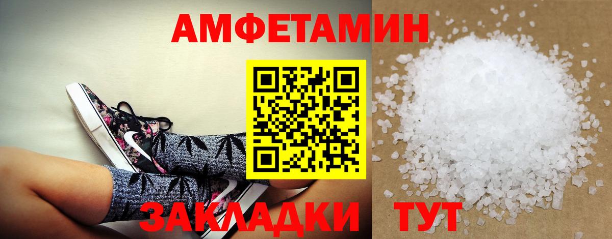 Amphetamine 98% Наро-Фоминск
