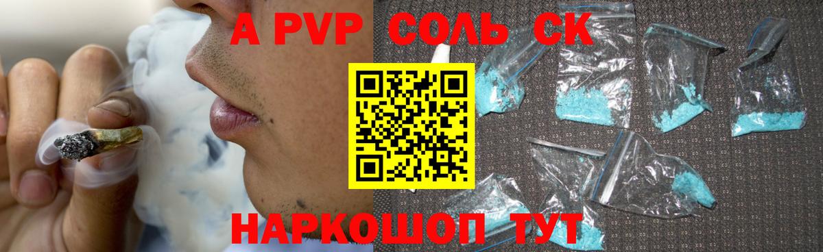 Alfa_PVP  Наро-Фоминск  Alpha PVP кристаллы  Alpha-PVP Crystall 