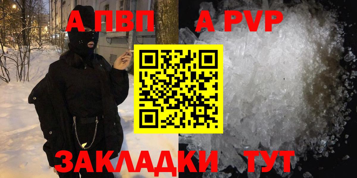 Наро-Фоминск  Вход с VPN  Альфа ПВП СК   МДМА  МЕФ кристаллы  Кокаин  НБОМе  Гашиш  Каннабис 