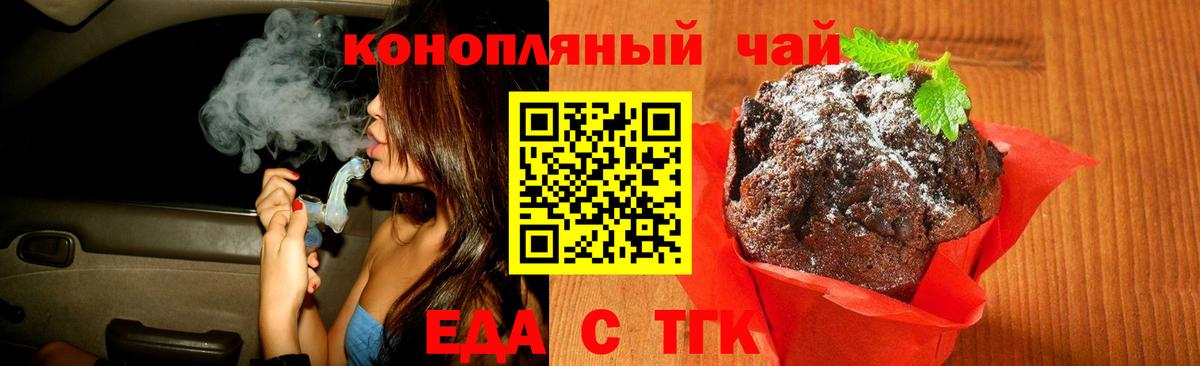 Canna-Cookies марихуана  Вход с VPN  Наро-Фоминск 