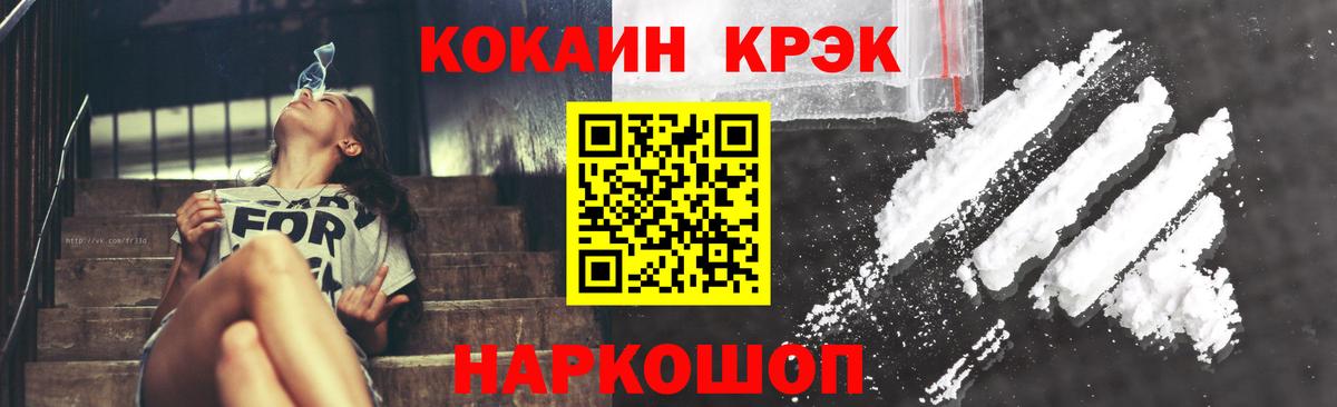 КОКАИН Перу Наро-Фоминск