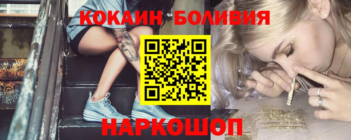 Кокаин Эквадор  Наро-Фоминск  КОКАИН 97% 