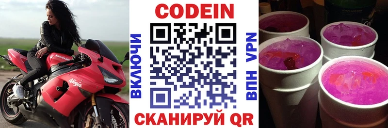 где купить наркоту  Наро-Фоминск  Кодеиновый сироп Lean напиток Lean (лин) 