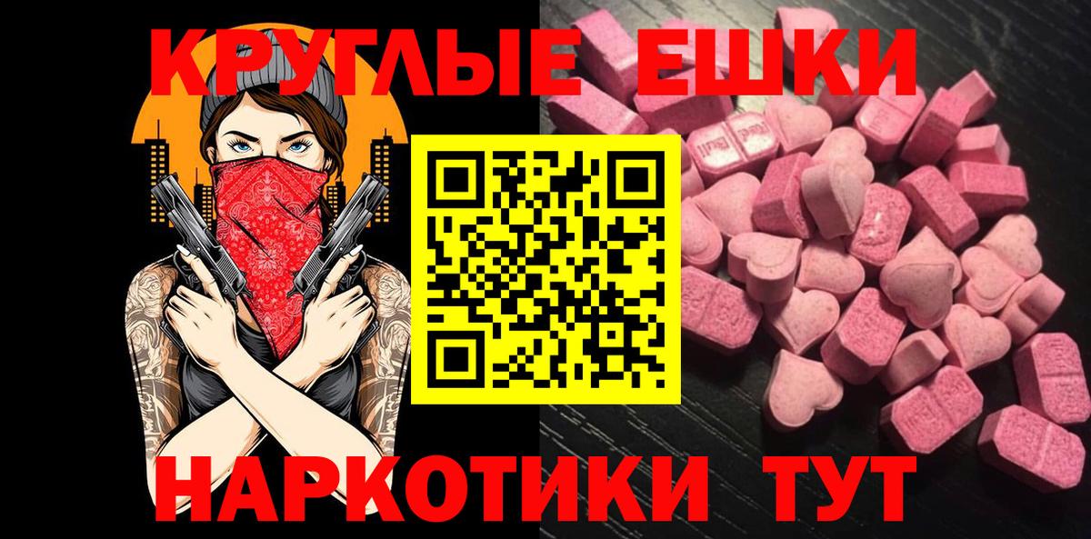 Ecstasy Philipp Plein  ЭКСТАЗИ VHQ  MEGA вход  Наро-Фоминск 