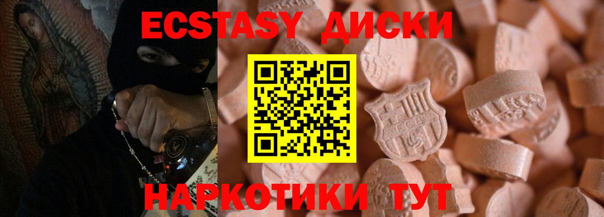 Ecstasy Punisher Наро-Фоминск