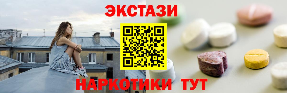 ЭКСТАЗИ MDMA  Экстази  Наро-Фоминск  Вход с VPN 