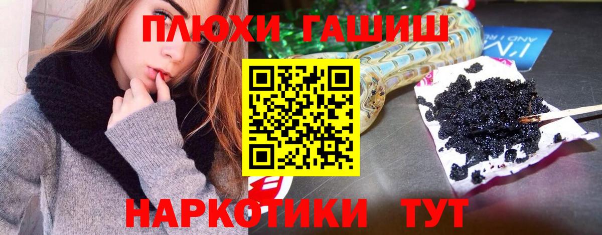 ГАШ ice o lator Наро-Фоминск