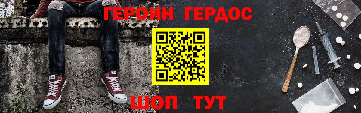 Наро-Фоминск  ГЕРОИН Heroin  Героин  Вход с VPN 