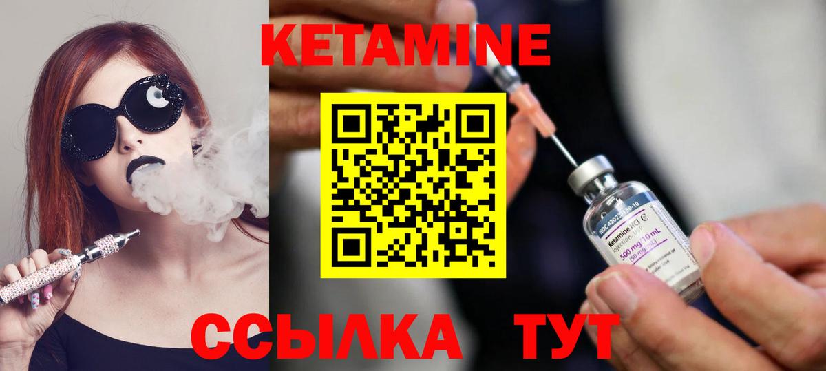 Кетамин ketamine  Наро-Фоминск 