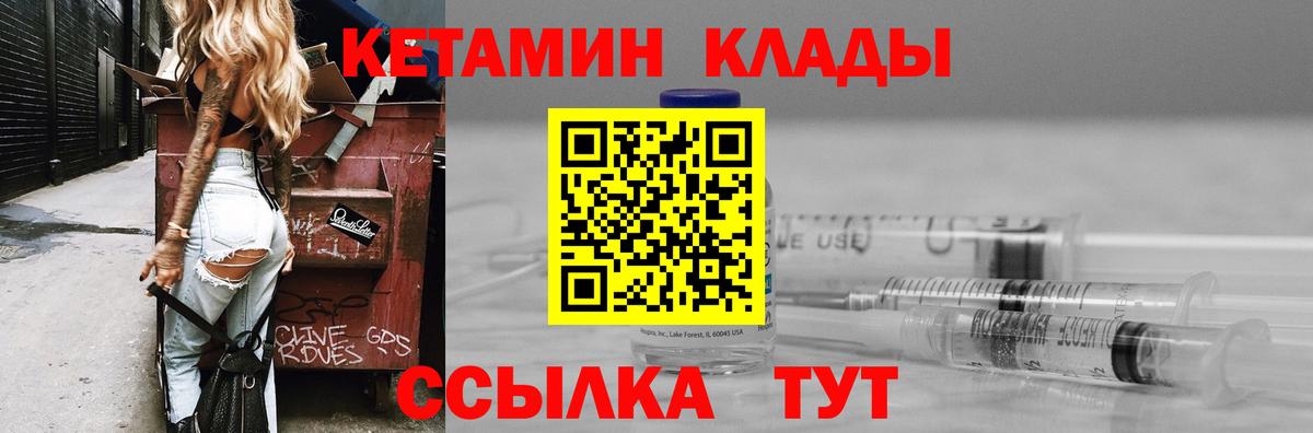 Кетамин VHQ  Вход с VPN  КЕТАМИН VHQ  Наро-Фоминск 