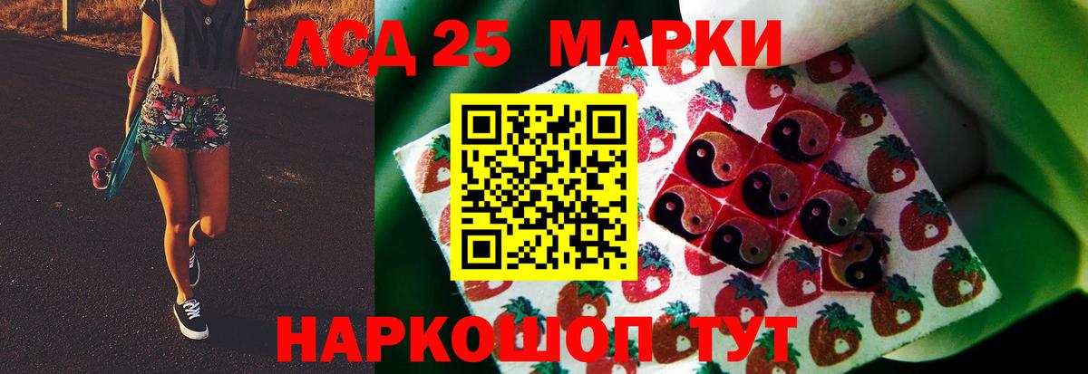 LSD-25 экстази кислота Наро-Фоминск