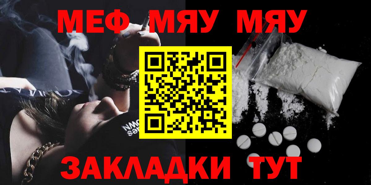 Мефедрон 4 MMC  Вход с VPN  Меф  МЕФ  МЯУ-МЯУ VHQ  Наро-Фоминск 