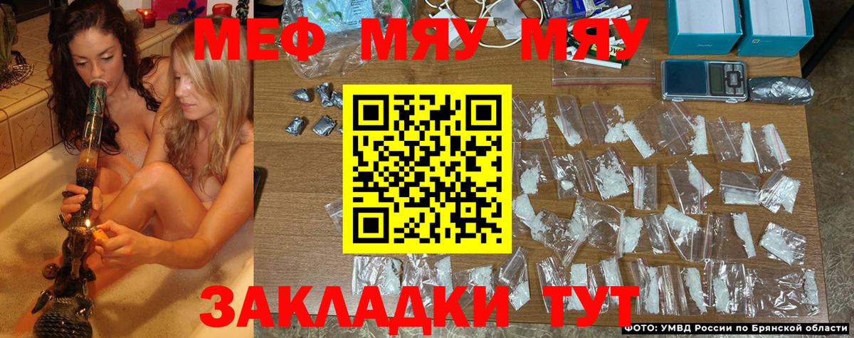 Меф  МЯУ-МЯУ 4 MMC  Наро-Фоминск  Мефедрон mephedrone 