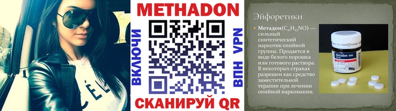 МЕТАДОН кристалл  где можно купить наркотик  МЕГА как войти  Наро-Фоминск 