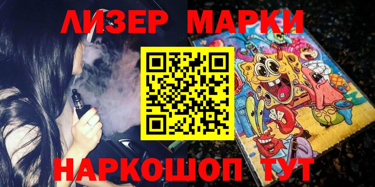 Марки N-bome 1,8мг  Наро-Фоминск 