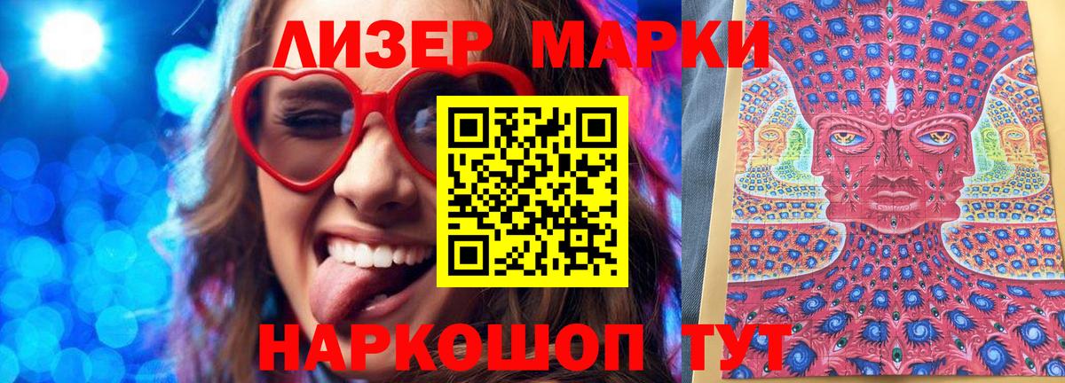 Марки N-bome 1,5мг Наро-Фоминск