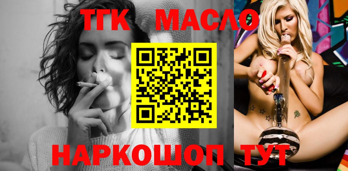 ТГК вейп  цены   Наро-Фоминск  Вход с VPN 