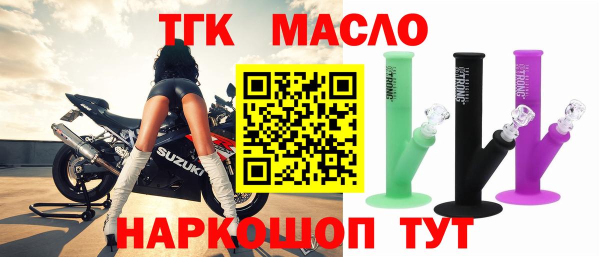 Дистиллят ТГК вейп с тгк Наро-Фоминск