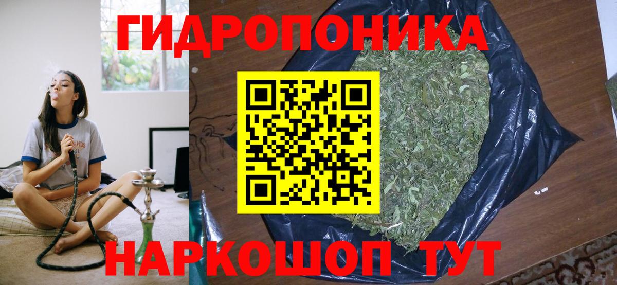 Конопля AK-47  Наро-Фоминск  Канабис Amnesia  Шишки марихуана Bruce Banner  Конопля Amnesia 