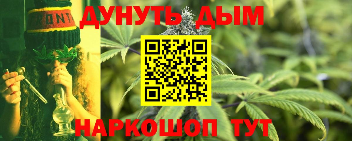 Наро-Фоминск  Шишки марихуана LSD WEED  Вход с VPN  Бошки Шишки индика 